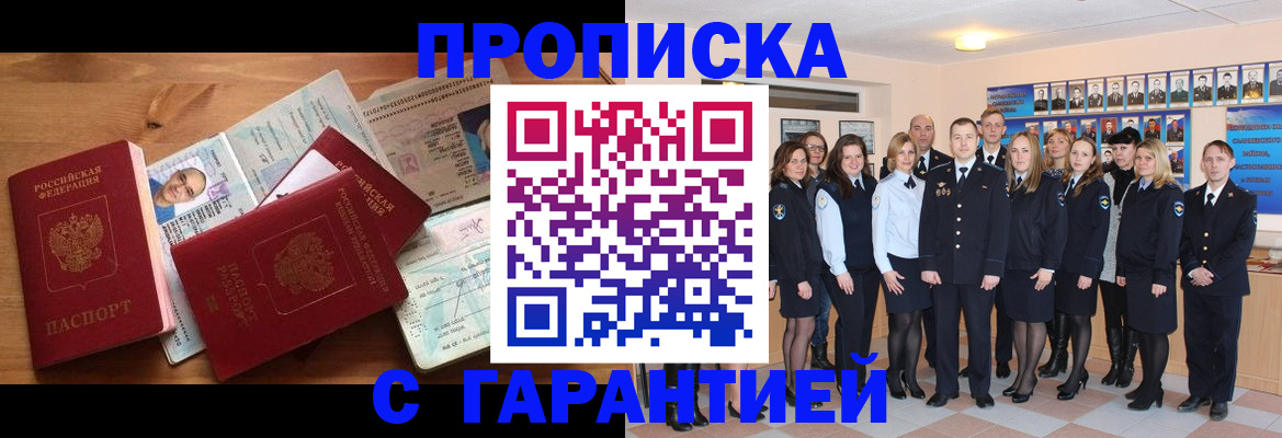 пропишу в квартире в Бавлах