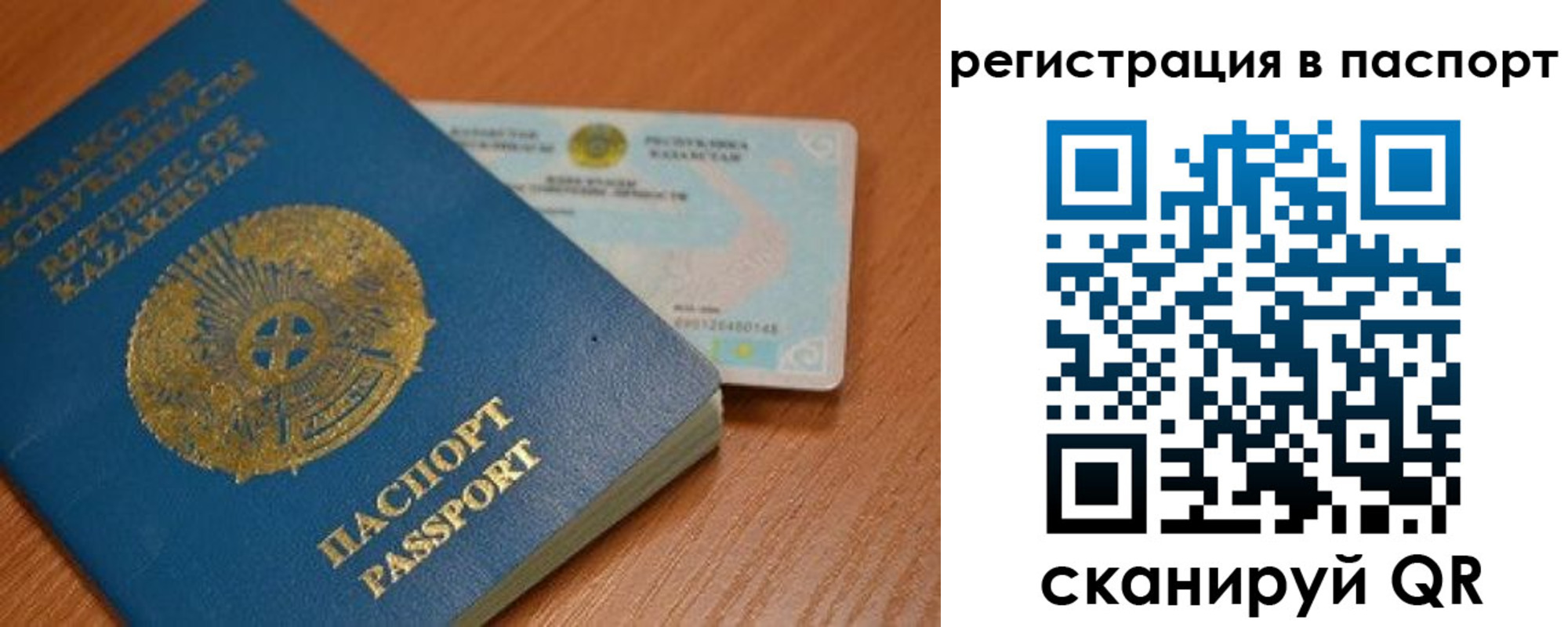 временная регистрация для всех в Бавлах