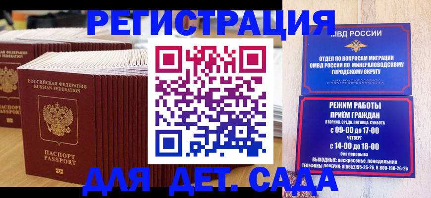 прописка в Бавлах