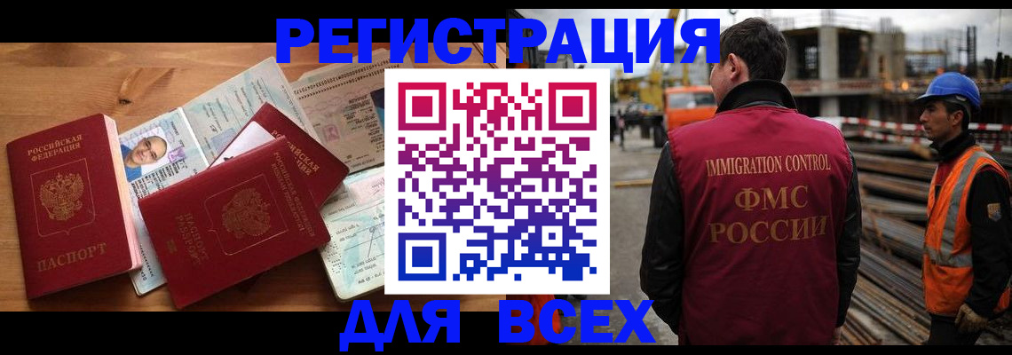 временная регистрация законно в Бавлах