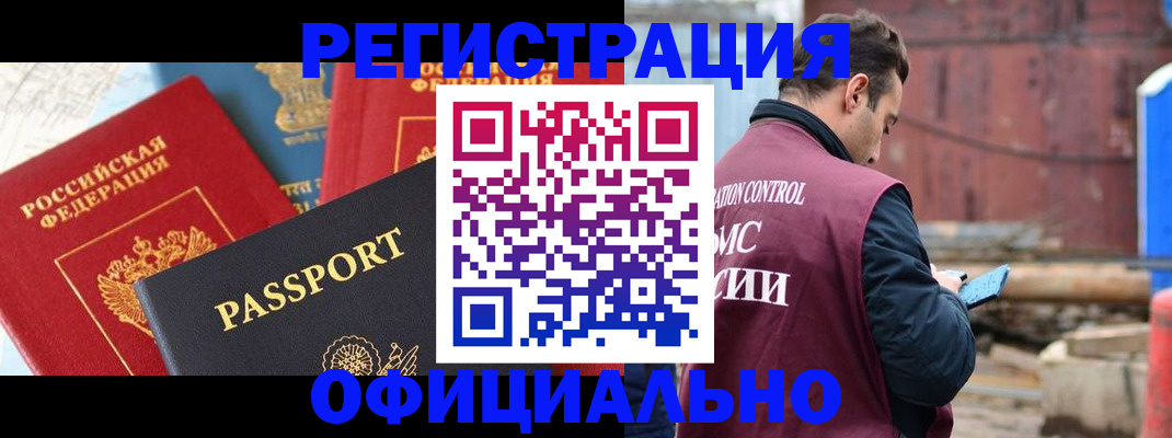прописка для кредита в Бавлах