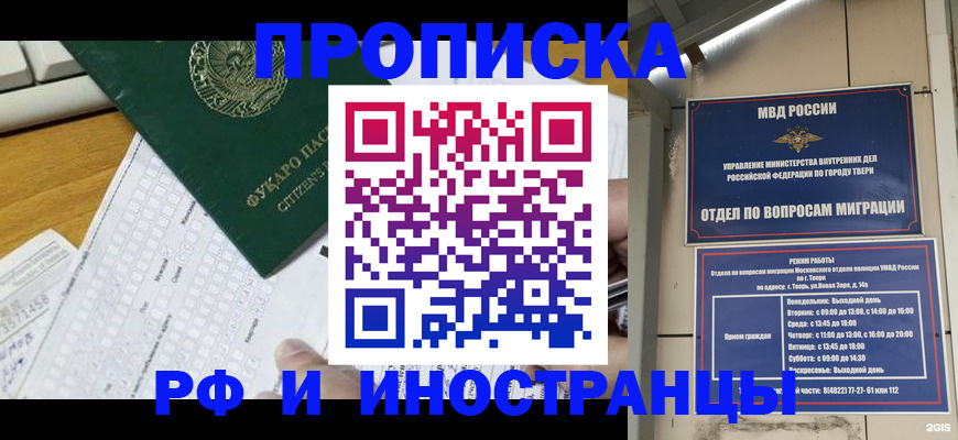 временная регистрация недорого в Бавлах