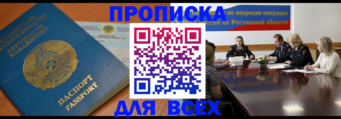 временная регистрация в квартире в Бавлах